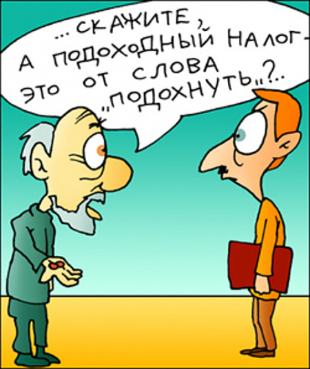 Законные способы уменьшения налоговой нагрузки.