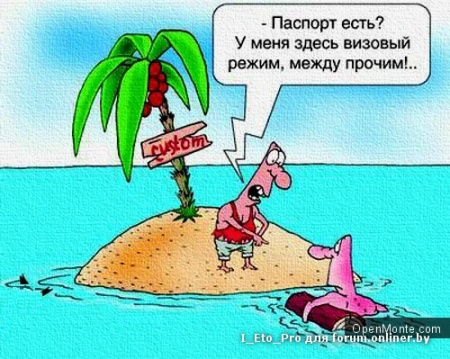 Если на отдыхе потерян загранпаспорт. Что делать, куда бежать и как вернуться домой?