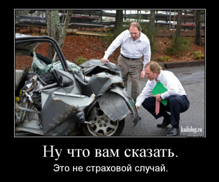 ВС определил, когда не наступает страховой случай по ОСАГО.