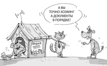 Риски покупки приватизированной квартиры.