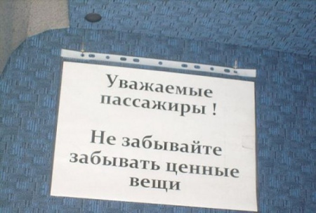 Забыл сумку в автобусе? С сентября 2026 года Минтранс вводит новые правила для пассажиров.
