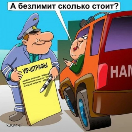 Если вас незаконно оштрафовали, то вы имеете право получить компенсацию.