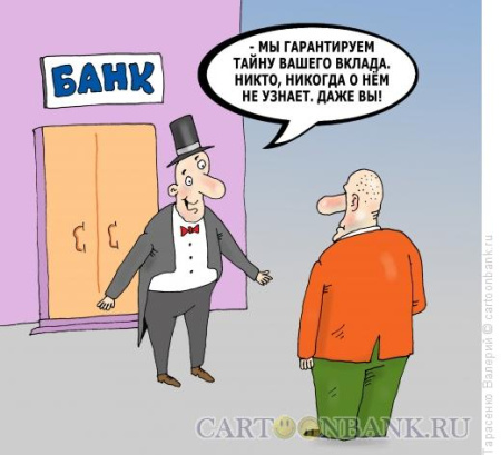 Банки меняют условия: что ждет вкладчиков с 1 августа и как сохранить деньги