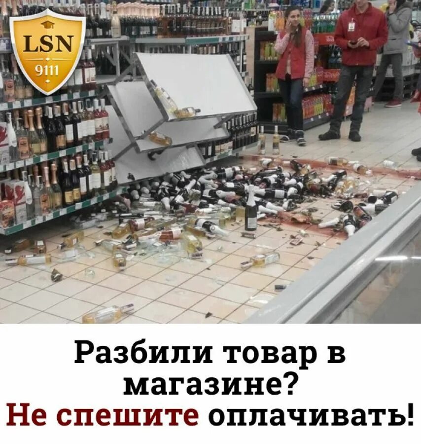 Ну в другом магазине