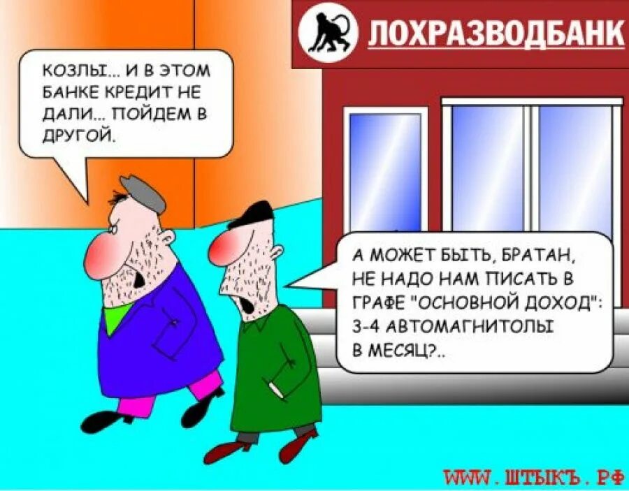 kak_poluchit_kredit_500x391.jpg