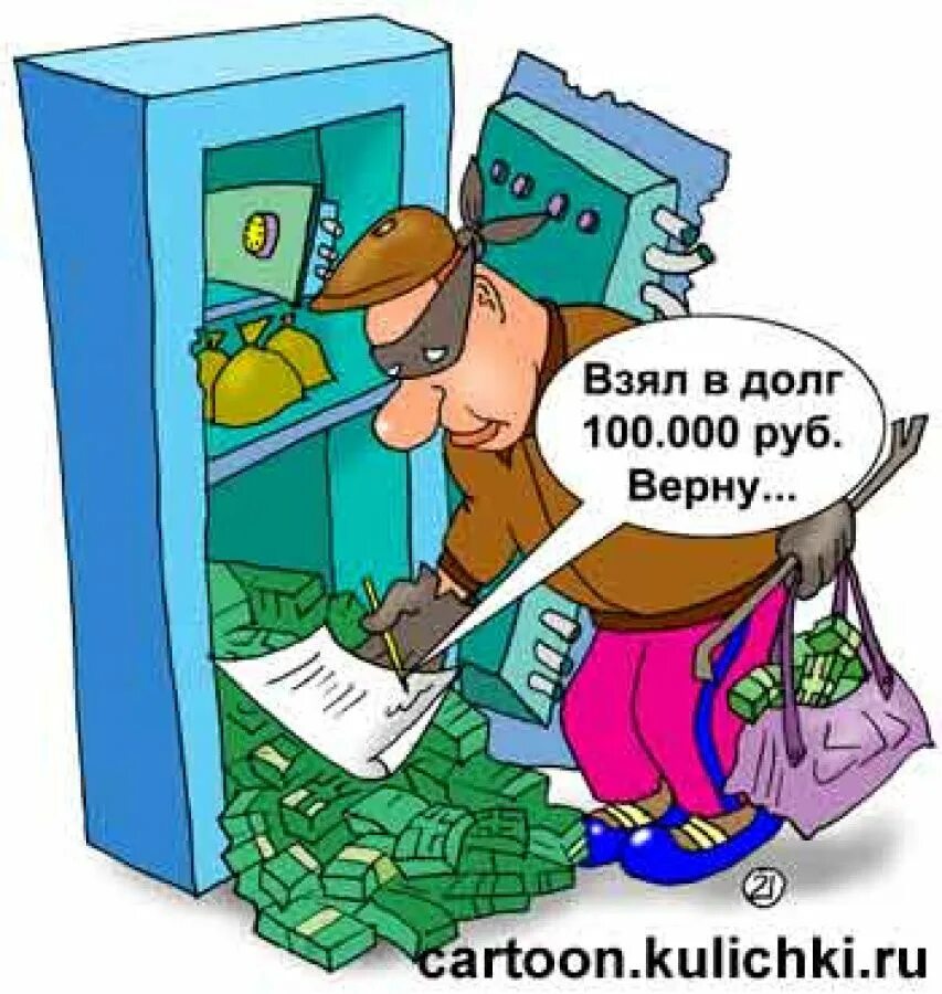 Картинки про долг